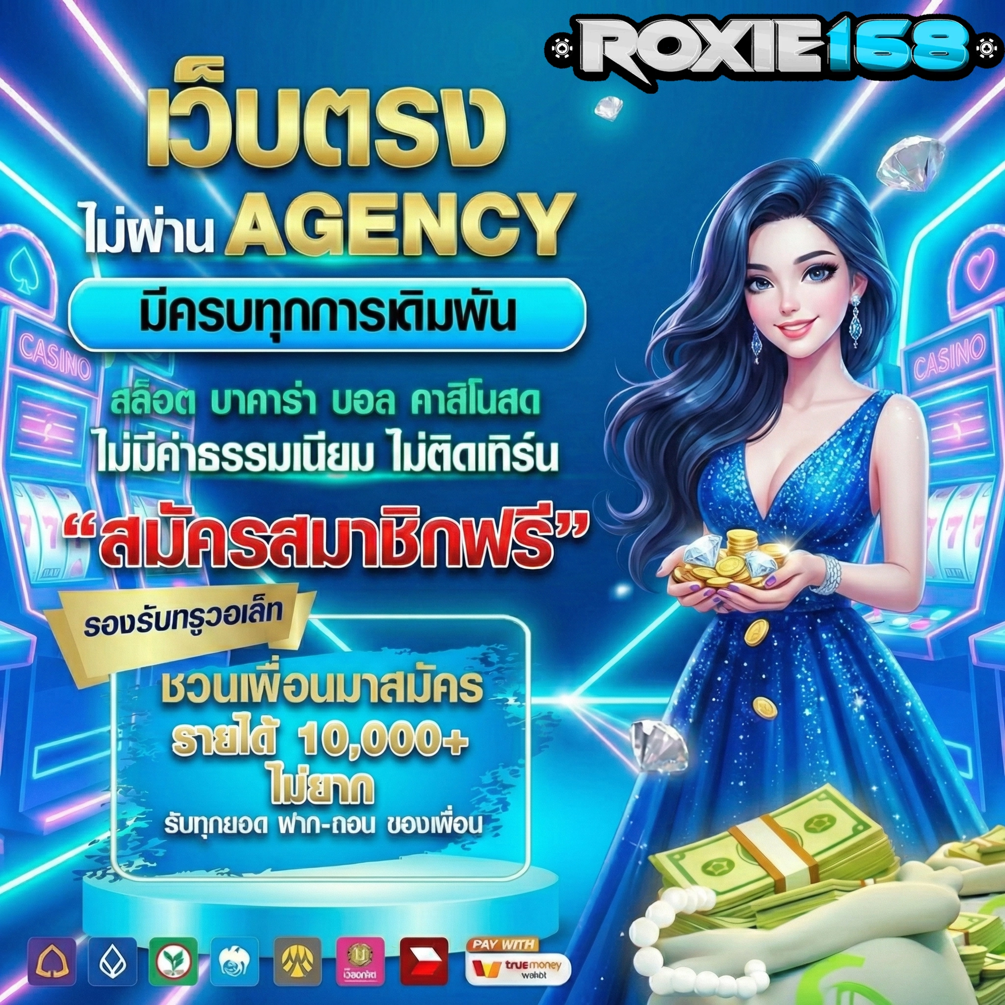 สล็อตroxie168